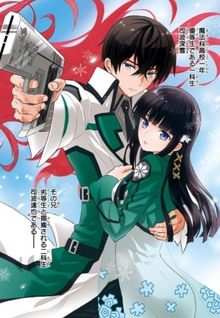 Mahouka Koukou no Rettousei - Raihousha Hen