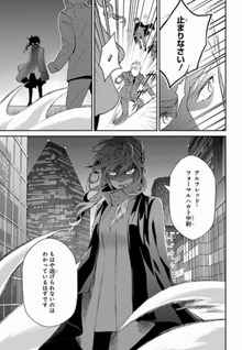 Mahouka Koukou no Rettousei - Raihousha Hen