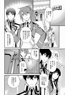 Mahouka Koukou no Rettousei - Raihousha Hen