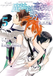 Mahouka Koukou no Rettousei - Raihousha Hen