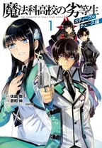 Mahouka Koukou no Rettousei - Steeplechase-hen