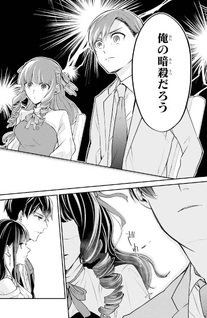 Mahōka Kōkō no Rettōsei - Yoru no Tobari ni Yami wa Hirameku
