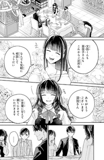 Mahōka Kōkō no Rettōsei - Yoru no Tobari ni Yami wa Hirameku