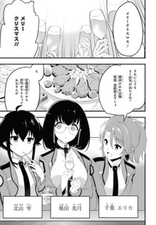 Mahouka Koukou no Yuutousei Season 2