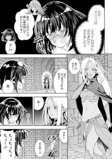 Mahōtsukai Mana to H no Tobira
