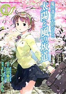 Mahoutsukai ni Taisetsu na Koto: Taiyou to Kaze no Sakamichi