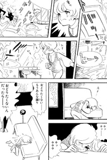 Mahōtsukai no Deshi