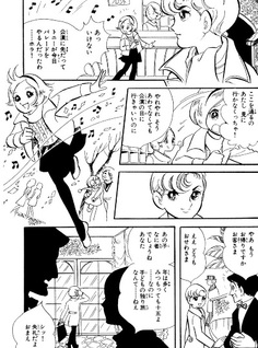 Mahōtsukai no Deshi