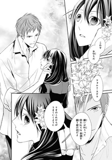 Mahoutsukai to Hoshifuru Niwa