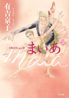 Maia - Swan Act 2