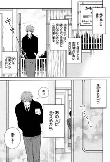 Maiasa Hachiji ni, Sanryoume de