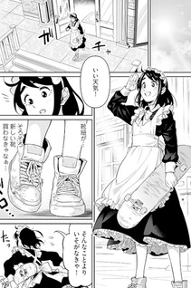 Maid Skater