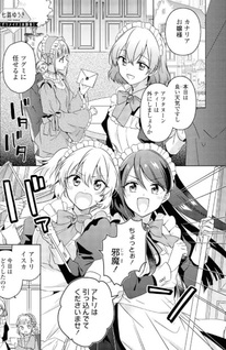 Maid-san to Yuri ni Tsuite no Anthology