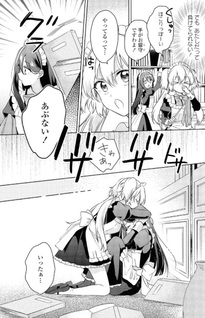 Maid-san to Yuri ni Tsuite no Anthology