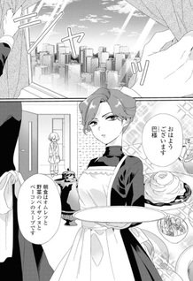 Maid-san to Yuri ni Tsuite no Anthology