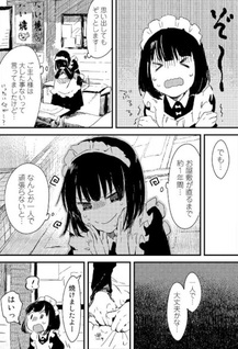 Maid-san wa Taberu Dake