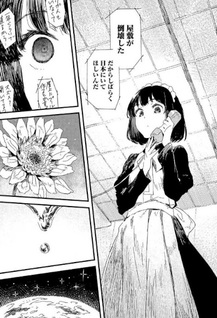 Maid-san wa Taberu Dake