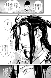 Maigo Kyūjo wa Ryū no Miko no Okiniiri - Ryūkakoku Kōkyū Jikenchō