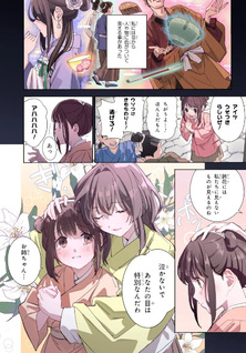 Maigo Kyūjo wa Ryū no Miko no Okiniiri - Ryūkakoku Kōkyū Jikenchō