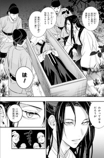 Maigo Kyūjo wa Ryū no Miko no Okiniiri - Ryūkakoku Kōkyū Jikenchō