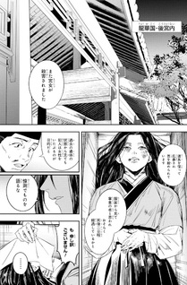 Maigo Kyūjo wa Ryū no Miko no Okiniiri - Ryūkakoku Kōkyū Jikenchō