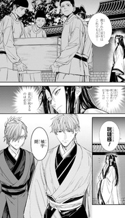 Maigo Kyūjo wa Ryū no Miko no Okiniiri - Ryūkakoku Kōkyū Jikenchō