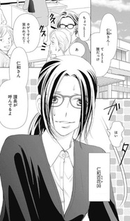 Maigo Ōji to Sanagihime