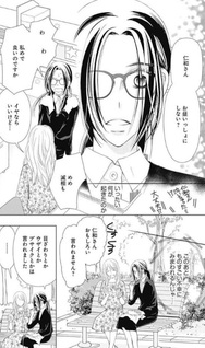 Maigo Ōji to Sanagihime