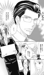 Maigo Ōji to Sanagihime