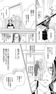 Maigo Ōji to Sanagihime