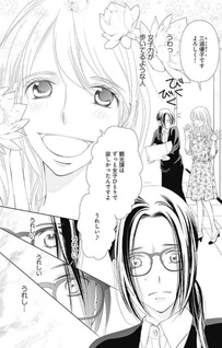 Maigo Ōji to Sanagihime
