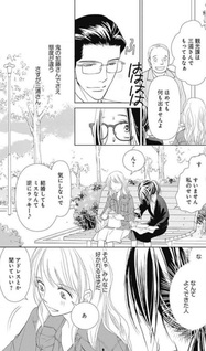 Maigo Ōji to Sanagihime