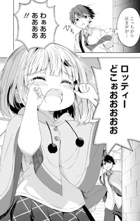 Maigo ni Natteita Yōjo wo Tasuketara, Otonari ni Sumu Bishōjo Ryūgakusei ga Ie ni Asobi ni Kuru Yō ni Natta Ken Nitsuite