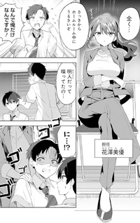 Maigo ni Natteita Yōjo wo Tasuketara, Otonari ni Sumu Bishōjo Ryūgakusei ga Ie ni Asobi ni Kuru Yō ni Natta Ken Nitsuite