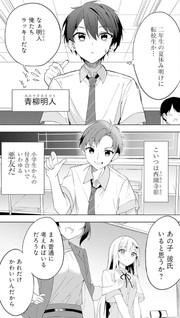 Maigo ni Natteita Yōjo wo Tasuketara, Otonari ni Sumu Bishōjo Ryūgakusei ga Ie ni Asobi ni Kuru Yō ni Natta Ken Nitsuite