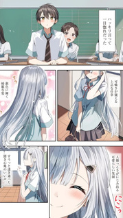 Maigo ni Natteita Yōjo wo Tasuketara, Otonari ni Sumu Bishōjo Ryūgakusei ga Ie ni Asobi ni Kuru Yō ni Natta Ken Nitsuite