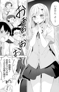 Maigo ni Natteita Yōjo wo Tasuketara, Otonari ni Sumu Bishōjo Ryūgakusei ga Ie ni Asobi ni Kuru Yō ni Natta Ken Nitsuite