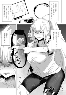 Mainichi Ie ni kuru Gal ga Kyorikan Zero Demo Yasashikunai