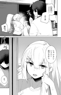 Mainichi Ie ni kuru Gal ga Kyorikan Zero Demo Yasashikunai