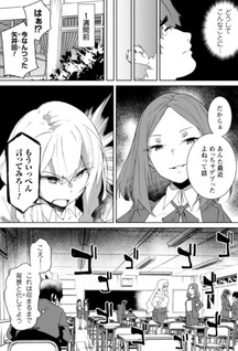 Mainichi Ie ni kuru Gal ga Kyorikan Zero Demo Yasashikunai