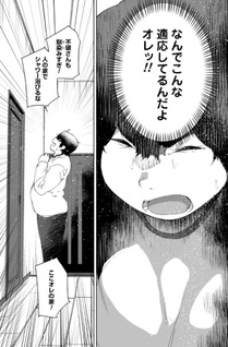 Mainichi Ie ni kuru Gal ga Kyorikan Zero Demo Yasashikunai