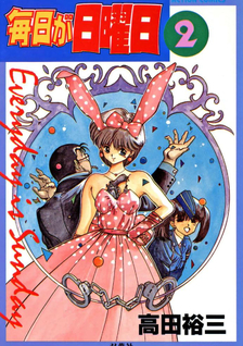 Mainichi ga Nichiyoubi