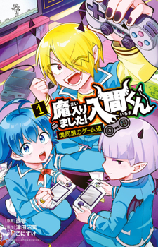 Mairimashita! Iruma-kun - Boku Domei no Game-michi