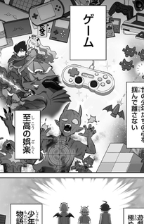 Mairimashita! Iruma-kun - Boku Domei no Game-michi