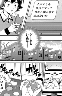 Mairimashita! Iruma-kun - Boku Domei no Game-michi