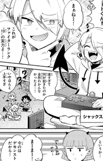 Mairimashita! Iruma-kun - Boku Domei no Game-michi