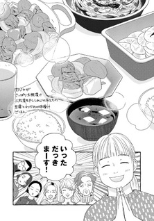 Maison Puana no 7-nin no Shokutaku
