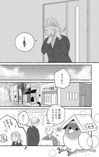 Maison Puana no 7-nin no Shokutaku