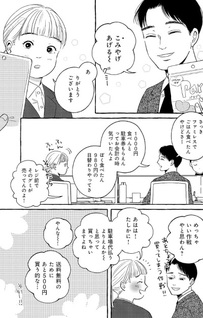 Maison Puana no 7-nin no Shokutaku