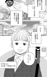 Maison Puana no 7-nin no Shokutaku